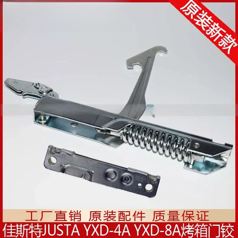Commercial Kitchen Repair - Für INLINC JUSTA YXD-4A 8A Elektrischer